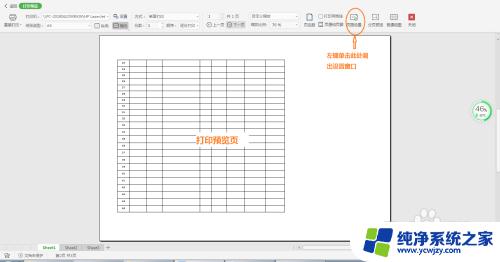 文档只打印一页怎么打印 Excel表如何设置分页打印