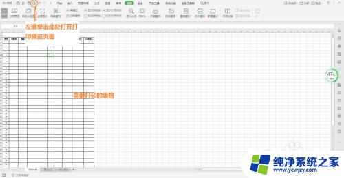 文档只打印一页怎么打印 Excel表如何设置分页打印