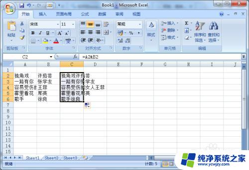 excel两个表格文字合并 excel表格合并两个单元格的文字方法