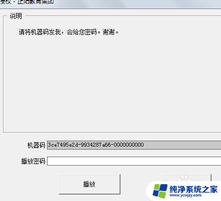 exe加密文件怎么解密 exe文件破解方法