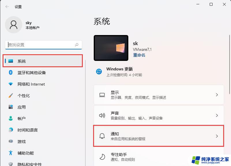 Win11玩游戏弹消息？如何关闭Win11游戏模式弹出消息？