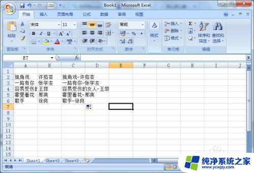 excel两个表格文字合并 excel表格合并两个单元格的文字方法