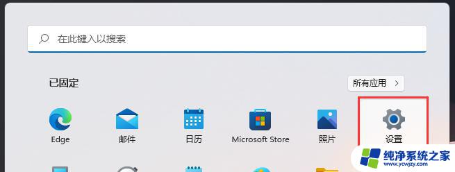 Win11玩游戏弹消息？如何关闭Win11游戏模式弹出消息？