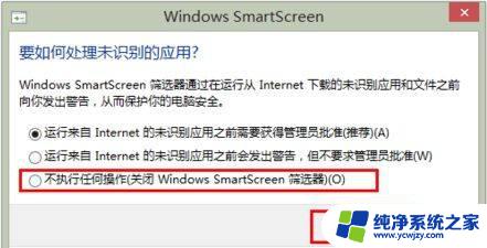 win10出现保护你的计算机 电脑提示Windows已保护你的电脑如何取消