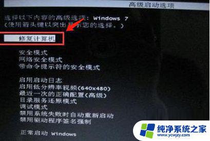 戴尔一键恢复出厂自带系统win7：如何操作？