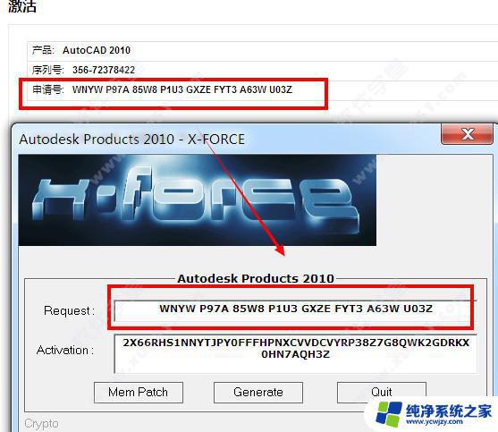 Win10怎么激活CAD2010？详细步骤教你激活CAD2010