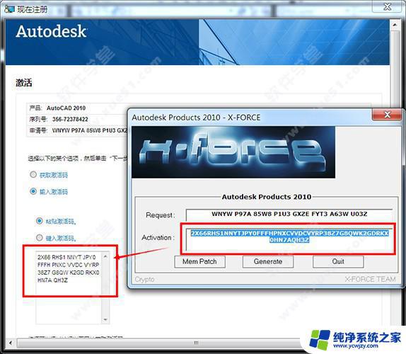 Win10怎么激活CAD2010？详细步骤教你激活CAD2010