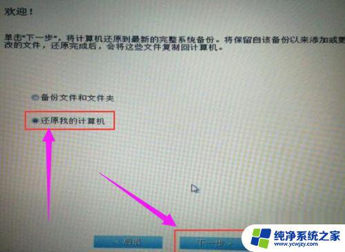 戴尔一键恢复出厂自带系统win7：如何操作？