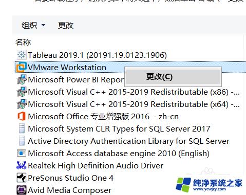 电脑虚拟机怎么卸载 如何彻底卸载VMware虚拟机