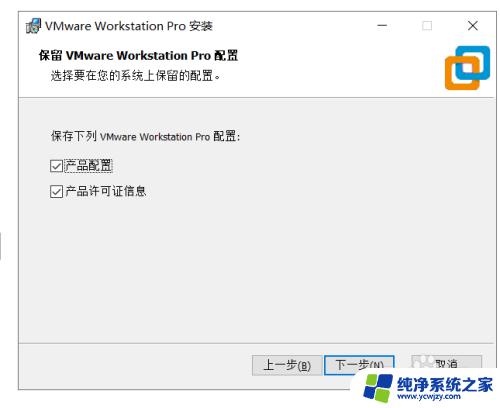 电脑虚拟机怎么卸载 如何彻底卸载VMware虚拟机