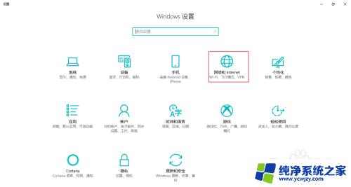 win10数据使用量怎么关闭 电脑数据使用量详情如何清空