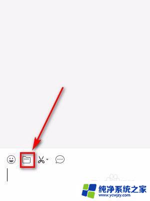 微信电脑版怎么发送原图视频 电脑微信怎样发送原图