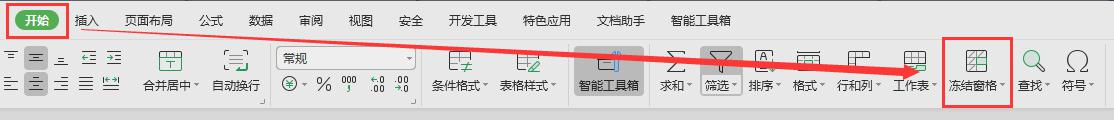 wps冻结窗口拖 wps冻结窗口拖不动怎么办