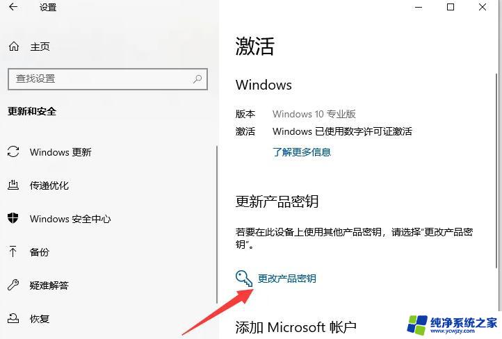 win10教育版电脑永久激活密钥 win10教育版激活密钥大全