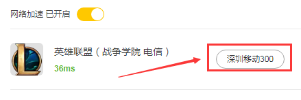 玩LOL网络波动不稳定怎么解决？教你轻松解决游戏卡顿问题！