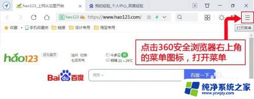 怎么查看360浏览器版本 怎样查看360安全浏览器的版本号