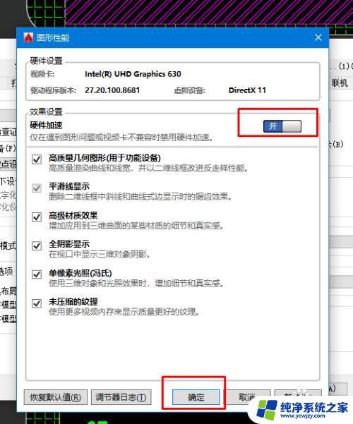 cad启用硬件加速 CAD如何关闭硬件加速功能