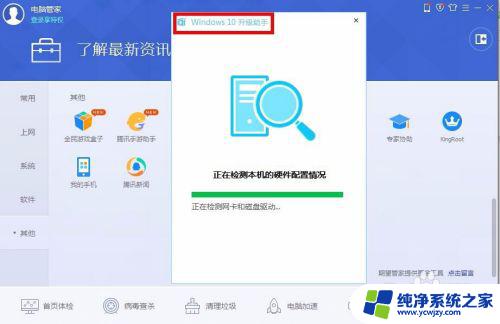 如何检测电脑能否升级win10？用这个简单方法轻松判断