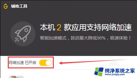 玩LOL网络波动不稳定怎么解决？教你轻松解决游戏卡顿问题！