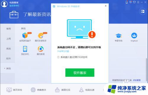 如何检测电脑能否升级win10？用这个简单方法轻松判断