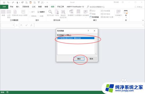 excel表格打开是空白怎么办 Excel表格打开后只显示空白页面