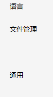 微信电脑声音怎么关闭？教你一招快速关闭微信电脑版声音！