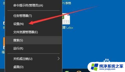 win10中双击word总是打开wps Word文档总是使用WPS文字打开问题解决方法