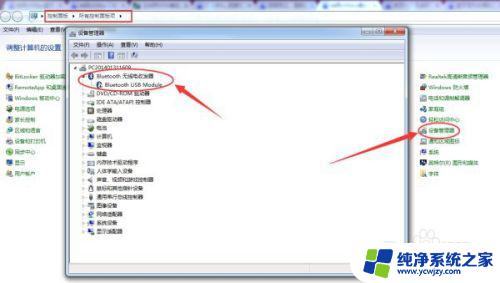 电脑 xp系统 蓝牙接收器 搜索设备 XP控制面板蓝牙设置找不到怎么办