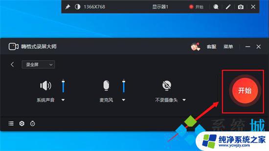 Win10录屏游戏功能不适用于桌面？试试这个替代方案！