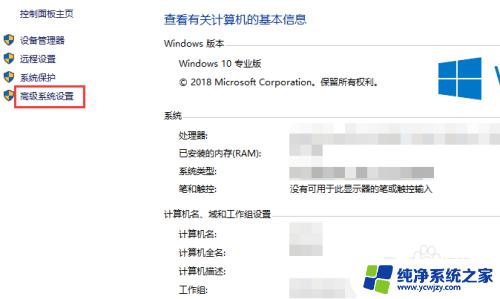 win10设置还原点占用多大空间 win10系统还原点设置方法