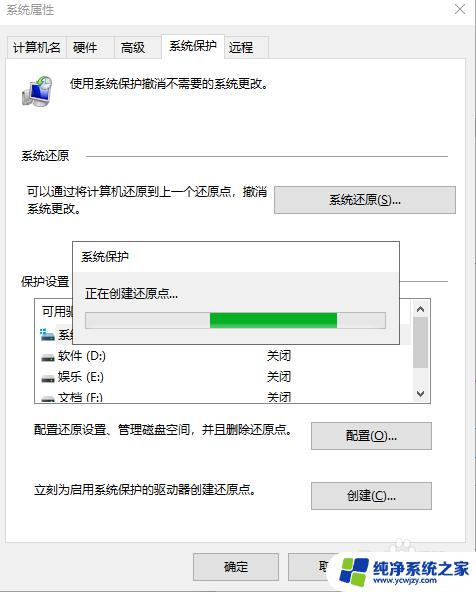 win10设置还原点占用多大空间 win10系统还原点设置方法