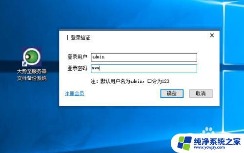 win10设置还原点占用多大空间 win10系统还原点设置方法