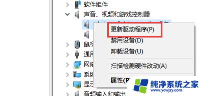 电脑安装声卡驱动怎么安装 win10声卡驱动下载及安装教程