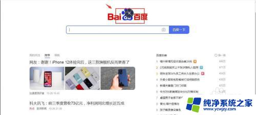 google全屏快捷键 谷歌浏览器全屏模式快捷键