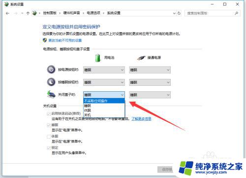 win10笔记本连接显示器可以盖上电脑吗 win10笔记本合上盖子不休眠设置方法