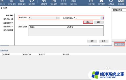 win10设置还原点占用多大空间 win10系统还原点设置方法