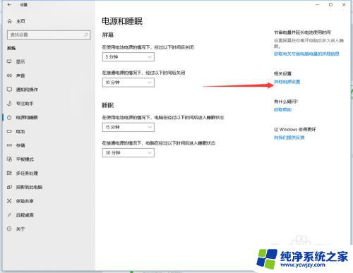 win10笔记本连接显示器可以盖上电脑吗 win10笔记本合上盖子不休眠设置方法