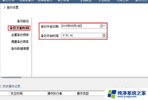 win10设置还原点占用多大空间 win10系统还原点设置方法