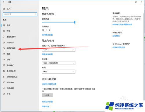 win10笔记本连接显示器可以盖上电脑吗 win10笔记本合上盖子不休眠设置方法