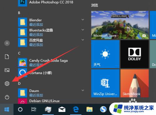 win10笔记本连接显示器可以盖上电脑吗 win10笔记本合上盖子不休眠设置方法