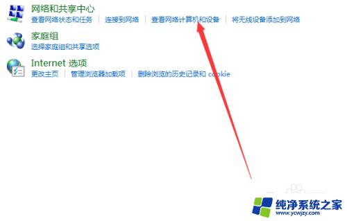 win7怎么共享win10的打印机 如何在Win7电脑上添加Win10共享的打印机