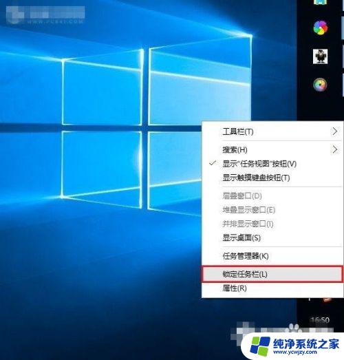 电脑的菜单栏怎么调到下面来 Win10任务栏怎么调整到下方