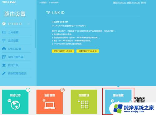 tp link怎么连接无线网络？详细步骤分享