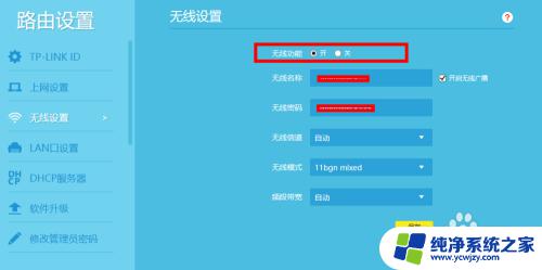 tp link怎么连接无线网络？详细步骤分享