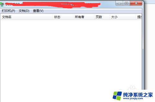 win7怎么共享win10的打印机 如何在Win7电脑上添加Win10共享的打印机