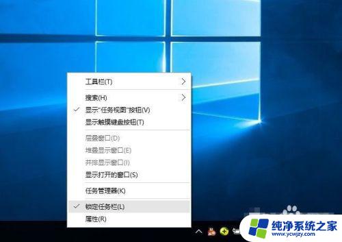 电脑的菜单栏怎么调到下面来 Win10任务栏怎么调整到下方