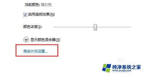 电脑个性化字体怎么设置 怎么在电脑上设置个性化的字体