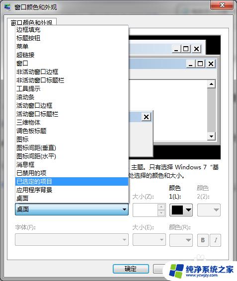 电脑个性化字体怎么设置 怎么在电脑上设置个性化的字体