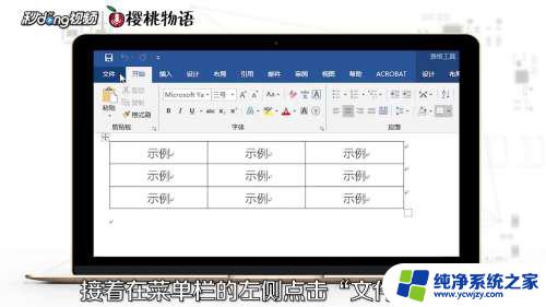 word怎样转成Excel表格：一步学会将word文档转换为Excel表格