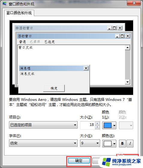 电脑个性化字体怎么设置 怎么在电脑上设置个性化的字体